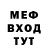 Меф мяу мяу Reve Girl
