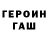ГАШ 40% ТГК Fatih Baser
