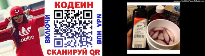 наркота  Тогучин  Кодеин напиток Lean (лин) 