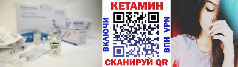 Кетамин VHQ  Тогучин 