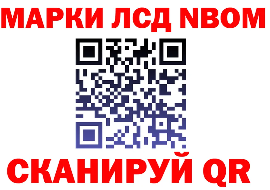 Марки N-bome 1,8мг зеркало shop ссылка на мегу Тогучин