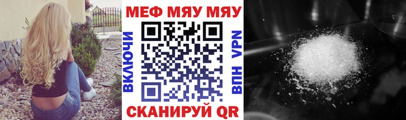МЕФ кристаллы  закладка  Тогучин 